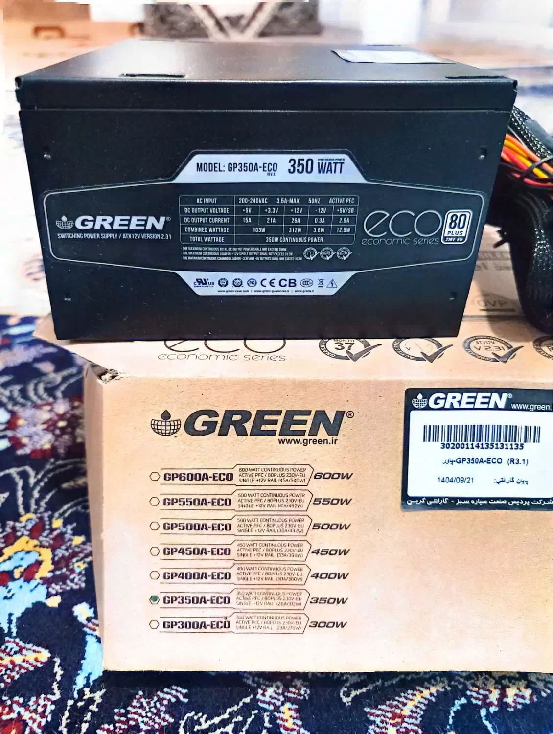 منبع تغذیه کامپوتر/ پاورگرین|قطعات و لوازم جانبی رایانه|بیرجند, |دیوار