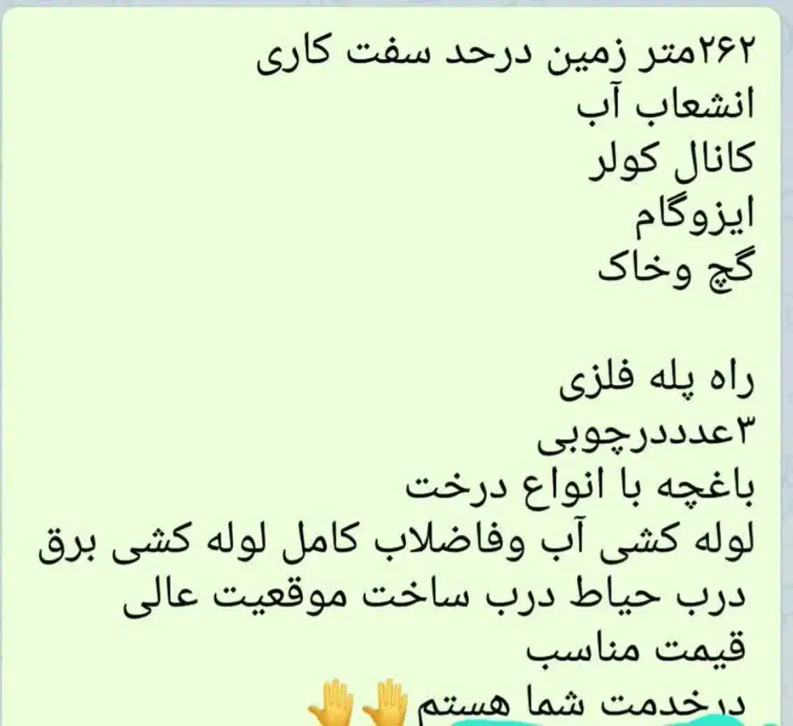 باغ ویلا ۲۶۲ متری|فروش خانه و ویلا|کوهپایه, |دیوار