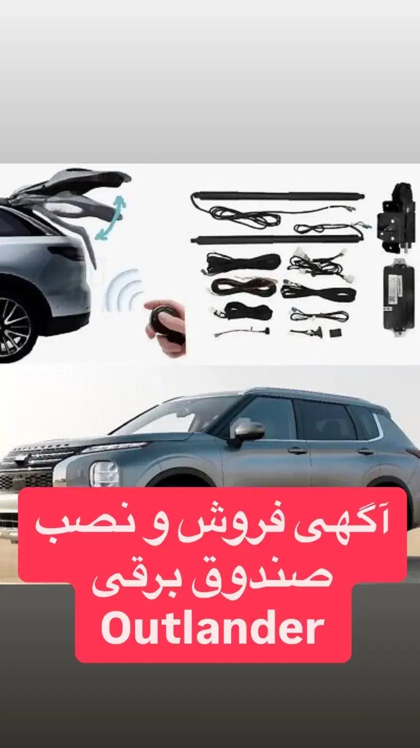 صندوق برقی اوتلندر ID4 راوفور کرولا کراس|قطعات یدکی و لوازم جانبی|تهران, نیلوفر|دیوار