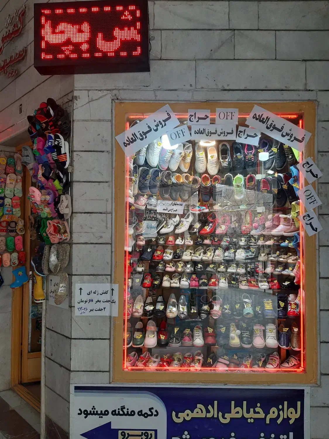 کفش بچه گانه ( حراج )|کفش و لباس بچه|شهرکرد, |دیوار