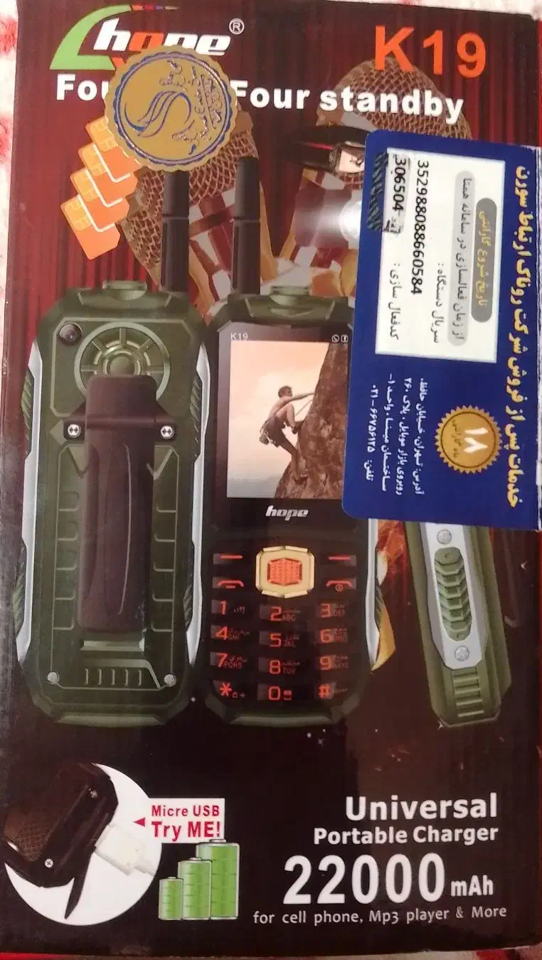 گوشی صنعتی|موبایل|شاهین‌شهر, نظامی|دیوار