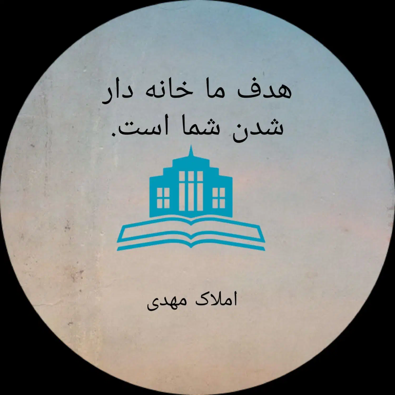 آزاده۳ واحد همکف سمت اتوبان|فروش آپارتمان|اهواز, شهدای انتظامی|دیوار