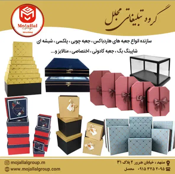 جعبه چوبی و لوح تقدیر|صنایع دستی و سایر لوازم تزئینی|مشهد, هنرور|دیوار