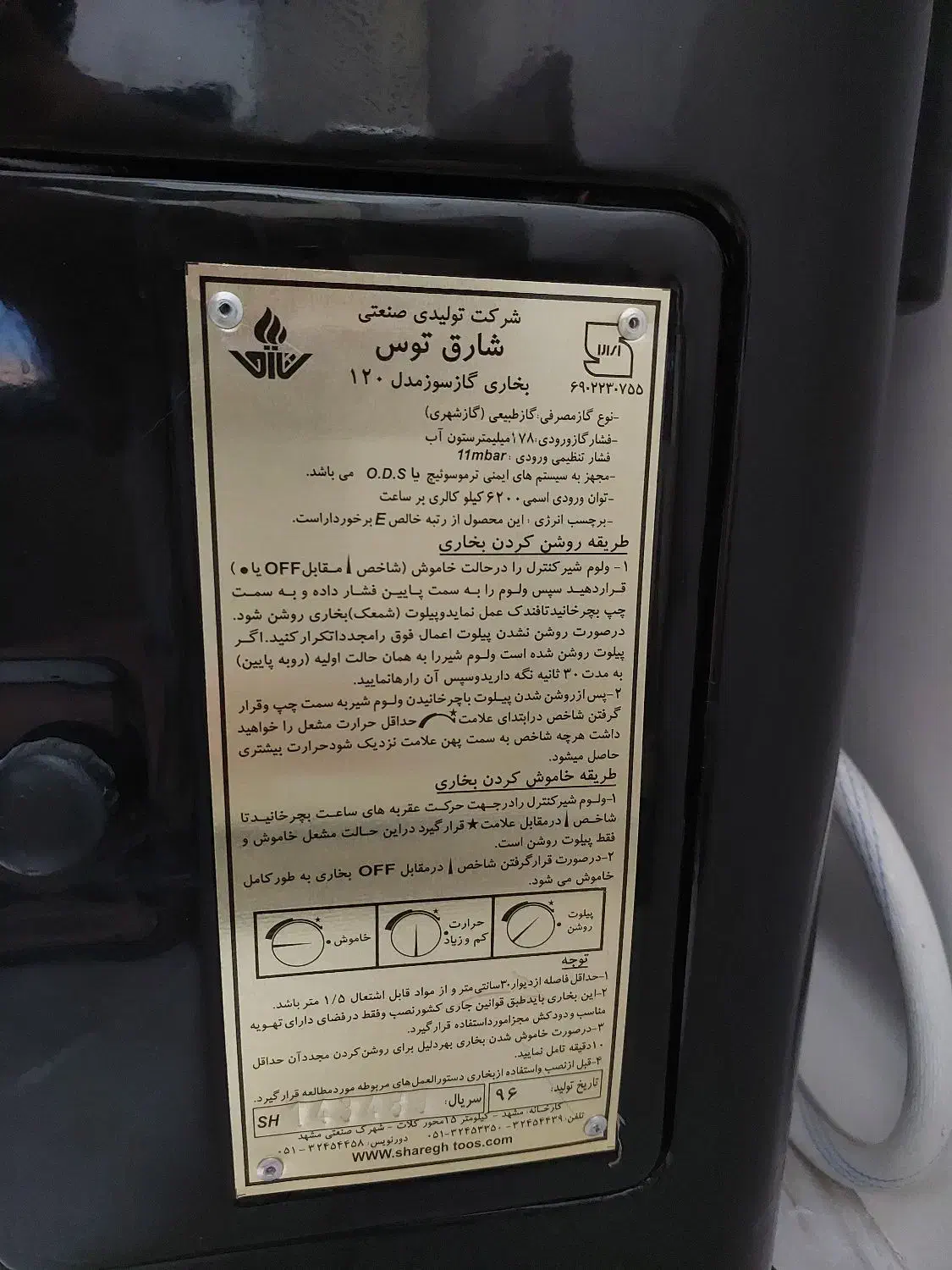 بخاری سایز کوچک|بخاری، هیتر، شومینه|بجنورد, |دیوار