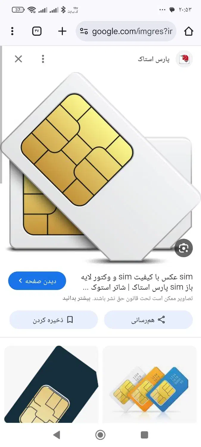 09128766700|سیم‌کارت|اصفهان, باغ دریاچه|دیوار
