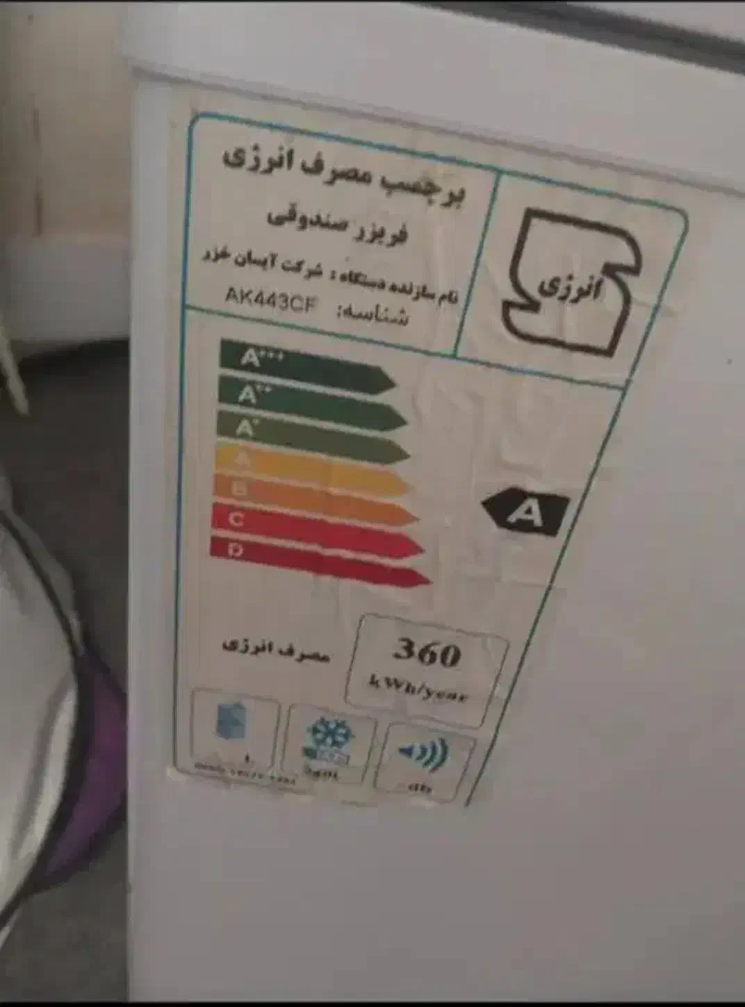 فروشی|یخچال و فریزر|نورآباد ممسنی, |دیوار