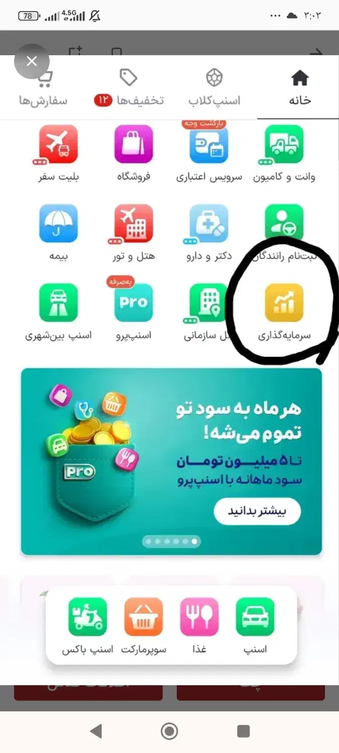 3سوت طلای رایگان|کارت هدیه و تخفیف|گنبد کاووس, |دیوار