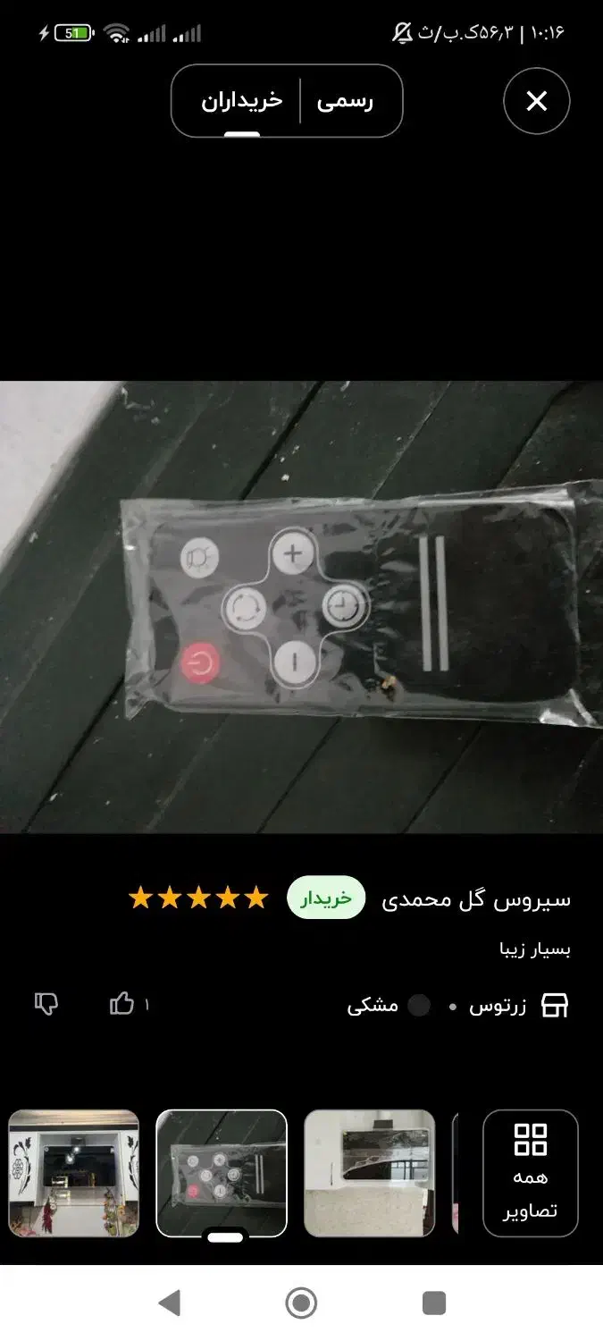 هود مورب زرتوس نو نو اکبند|هود|اصفهان, شهرک میلاد|دیوار