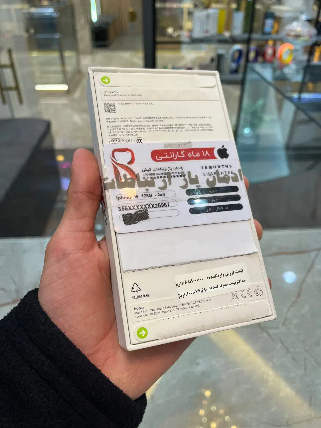 آیفون ۱۶ نرمال|موبایل|بجنورد, |دیوار