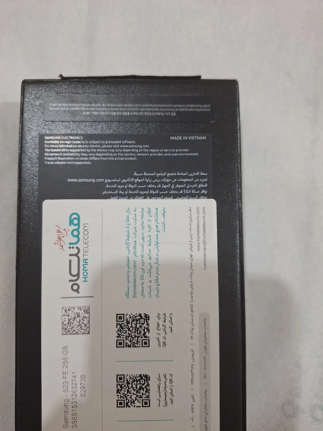 Samsung s23fe256ram8|موبایل|جیرفت, |دیوار