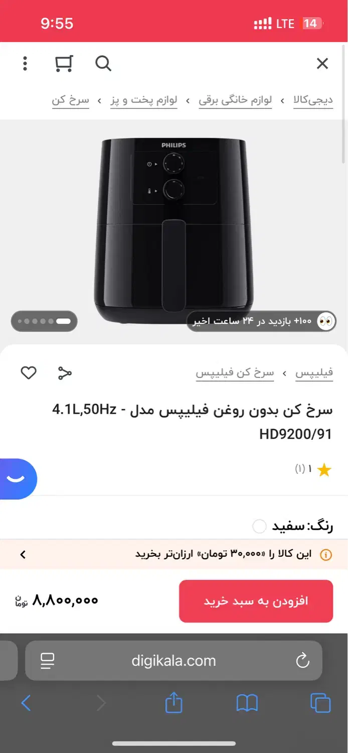 سرخ کن بدون روغن هواپز مدل philips|اجاق گاز و لوازم برقی پخت‌وپز|تهران, جنت‌آباد مرکزی|دیوار