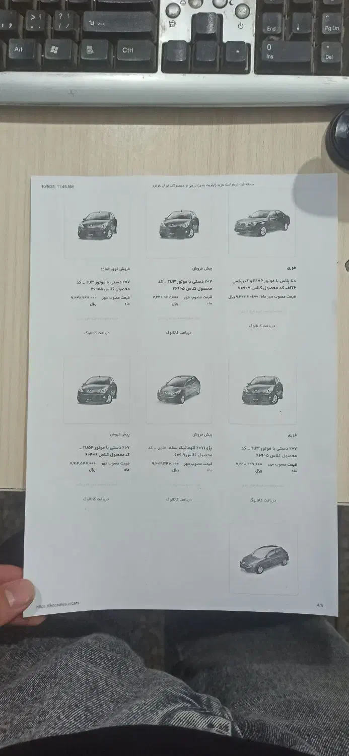 دستگاه کپی شارپ|پرینتر، اسکنر، کپی، فکس|زنجان, |دیوار
