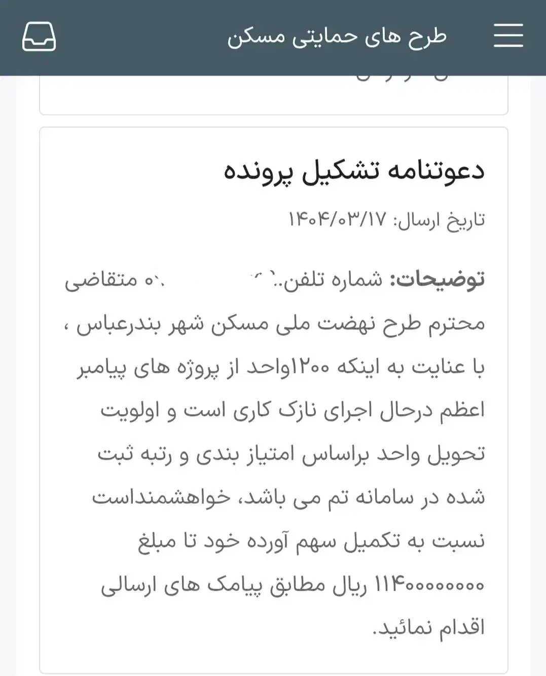 پیش فروش املاک ،|پیشفروش املاک|بندرعباس, |دیوار