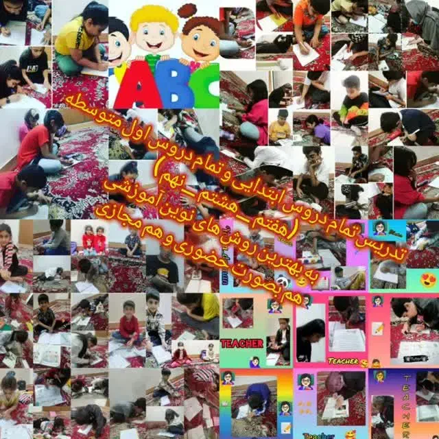 معلم خصوصی، تدریس خصوصی (اول ابتدایی تا نهم )|خدمات آموزشی|کازرون, |دیوار