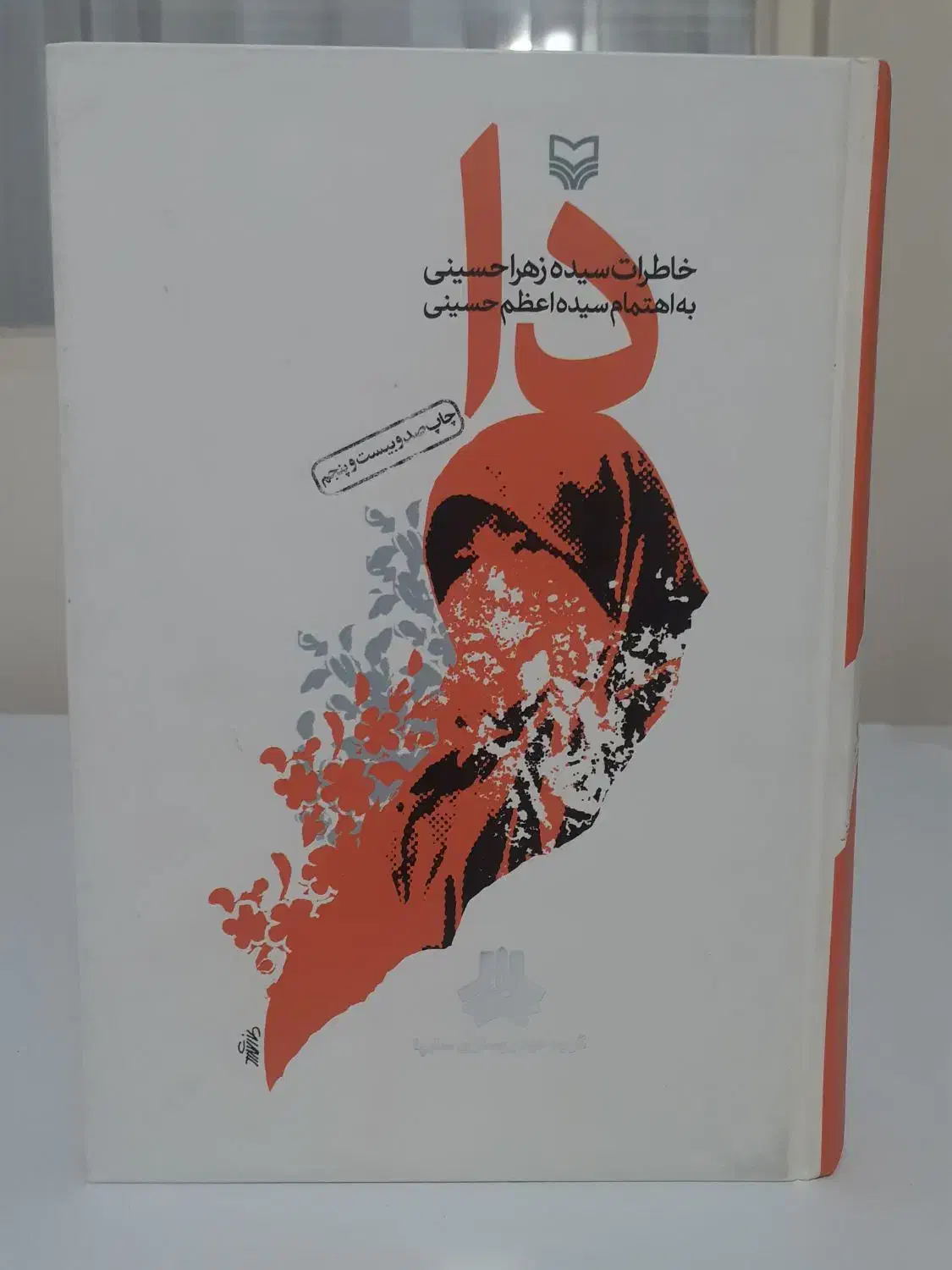 کتاب دا|کتاب و مجله مذهبی|تهران, تهرانویلا|دیوار