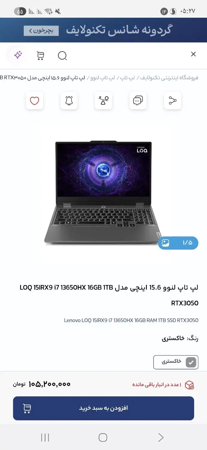 لب تاپ گیمینگ گ|رایانه همراه|سبزوار, رضوی|دیوار