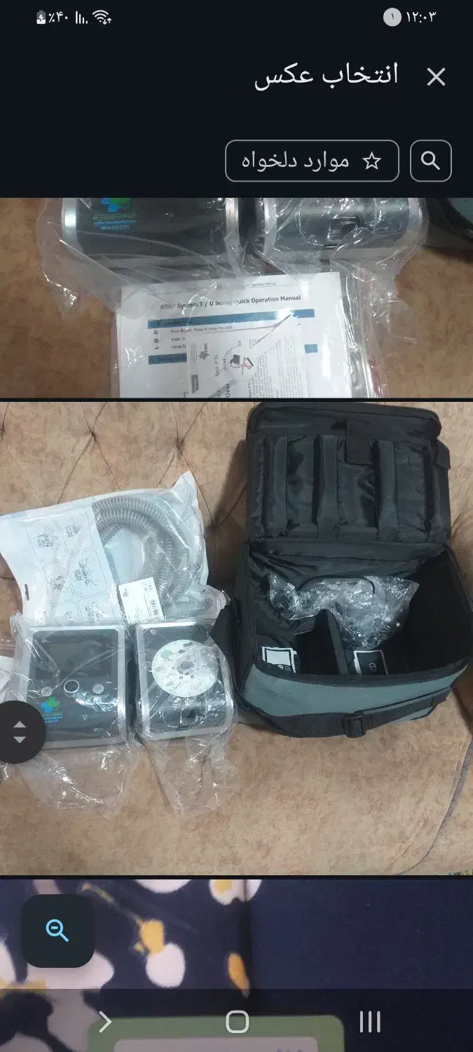 اکسیژن سازتنفسی ووپیاد|پزشکی|بستان آباد, |دیوار