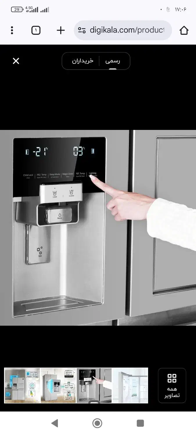 یخچال ساید بای ساید ۳۳۳۰ ss استیل نقره ای|یخچال و فریزر|تسوج, |دیوار