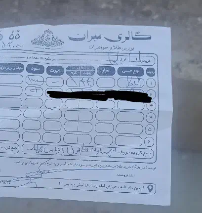 طلا شکسته قیمت تابلو جهت سرمایه گذاری|جواهرات|قزوین, |دیوار