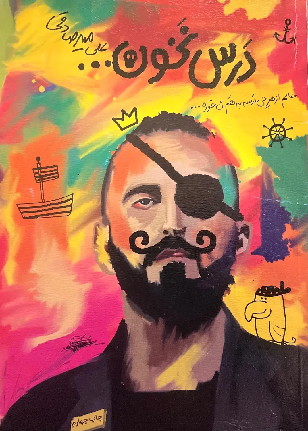 درس نخون|کتاب و مجله آموزشی|تهران, تجریش|دیوار