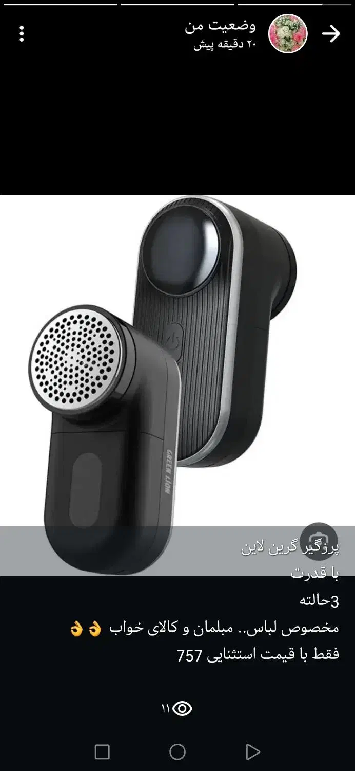 ماساژور شکمی.. پرزگیر لباس و مبلمان|آرایشی، بهداشتی، درمانی|فیروزآباد (فارس), |دیوار