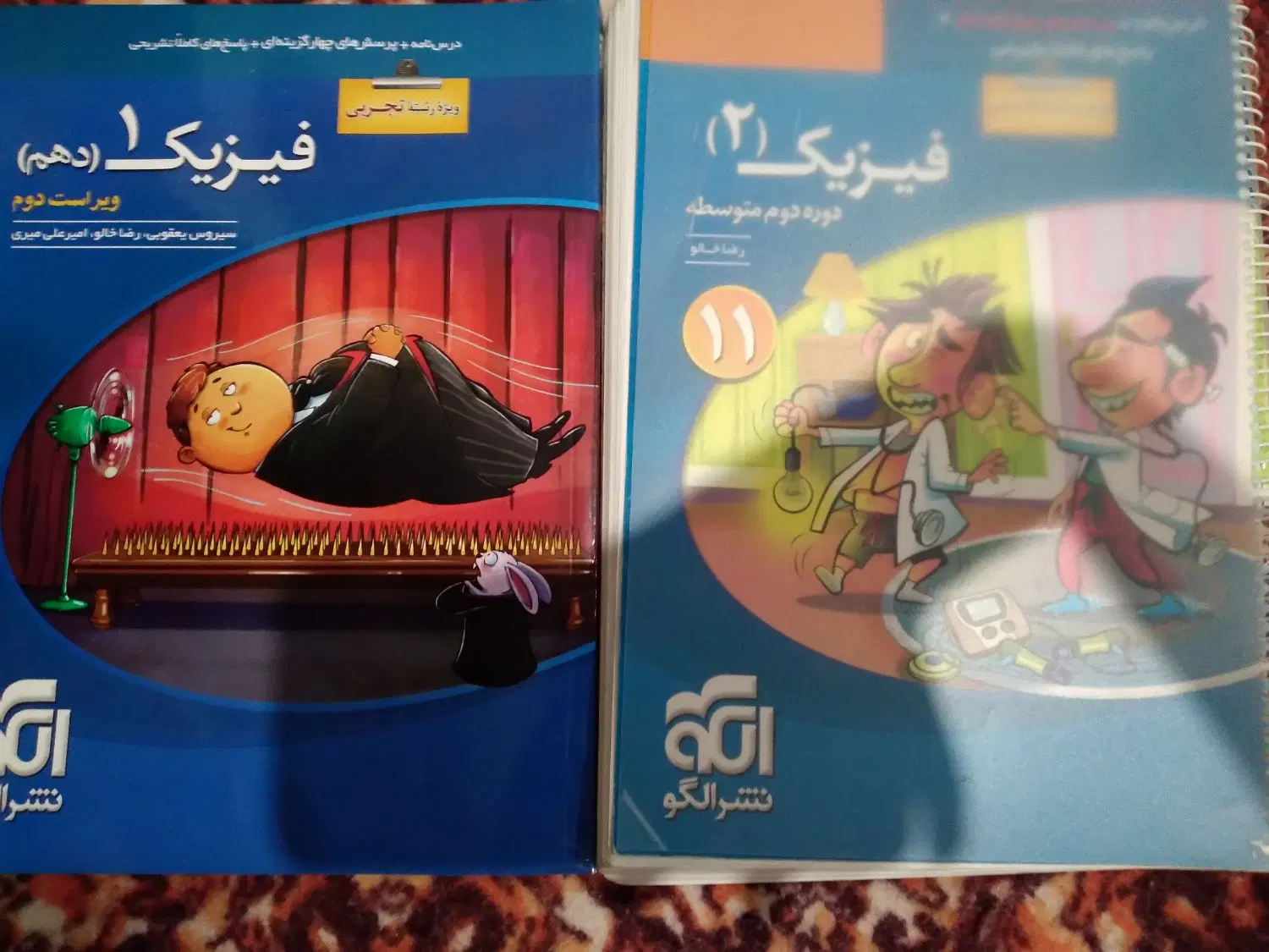 فیزیک نشر الگو|کتاب و مجله آموزشی|تبریز, |دیوار
