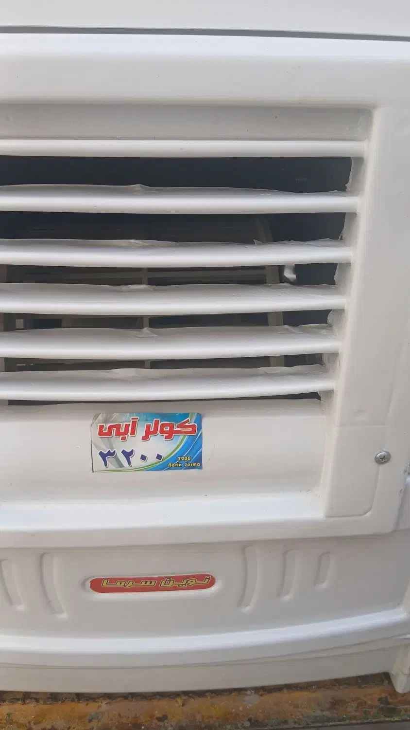 کولر آبی 3200نوین سرما|کولر آبی|مشهد, کوشش|دیوار