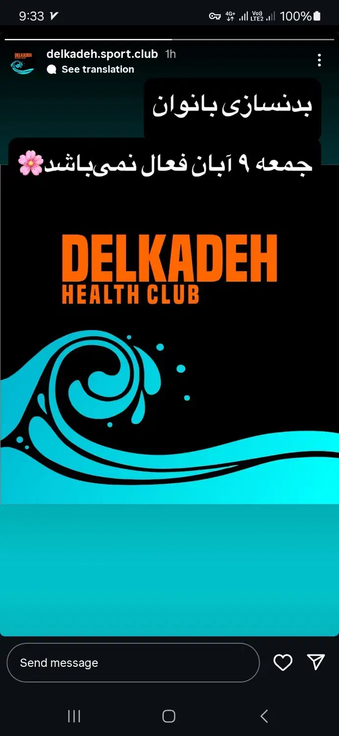 نیروی پذیرش آقا (برای شیفت عصر در مجموعه ورزشی )|استخدام اداری و مدیریت|تهران, علم و صنعت|دیوار