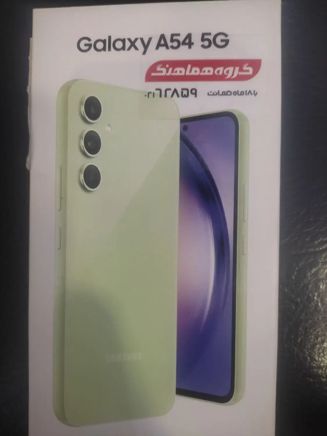 a54  پلمپ ۲۵۶ گیگ 5g|موبایل|قم, باجک یک|دیوار