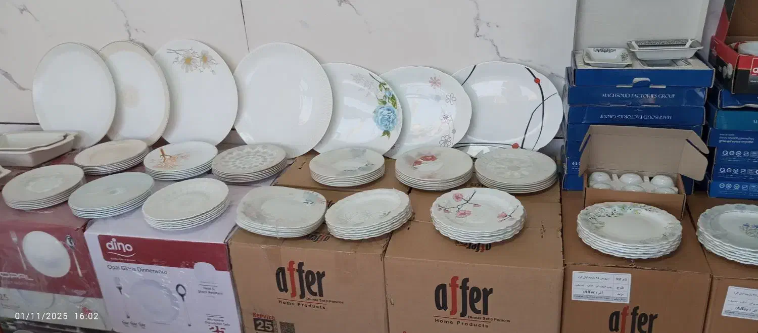 ظروف آرکوپال|ظروف سرو و پذیرایی|بیرجند, |دیوار