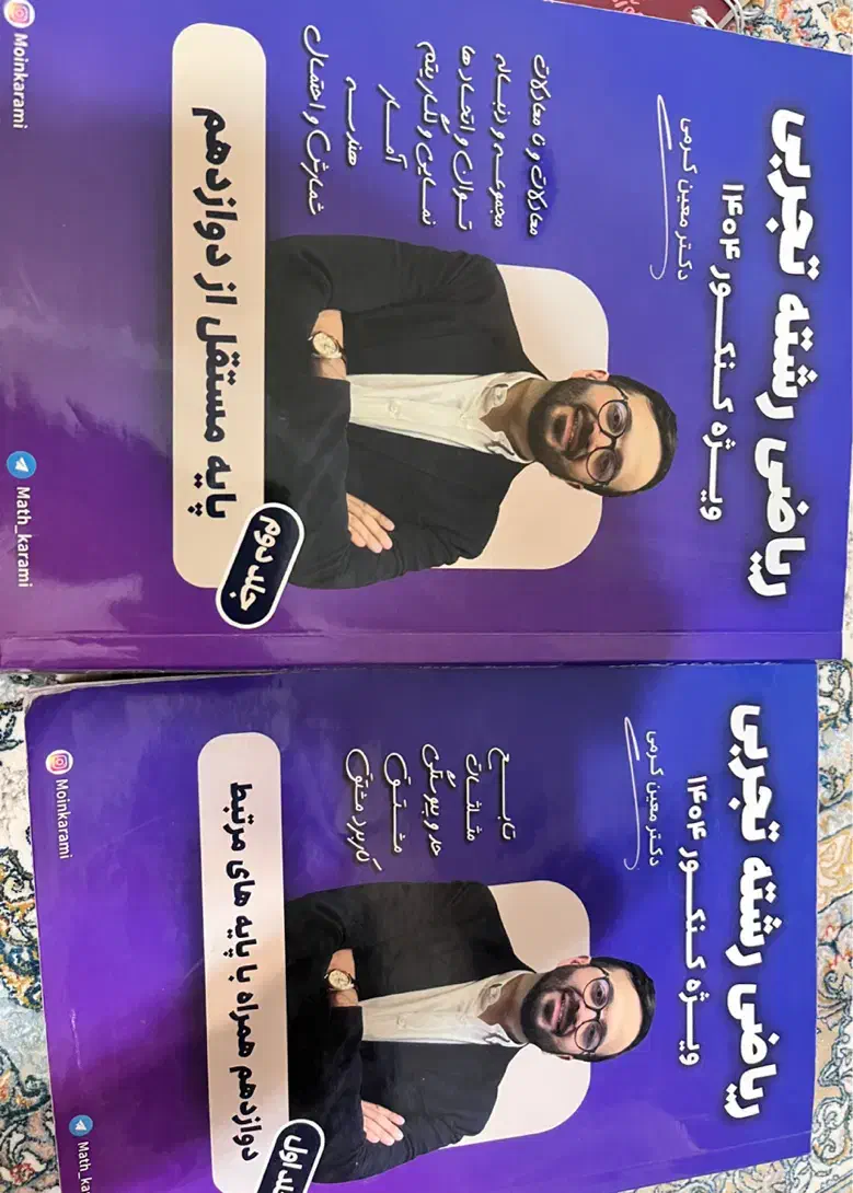 جزوات شیمی هادیان فیزیک میرحسینی ریاضی کرمی کنکور|کتاب و مجله آموزشی|تهران, نیروی هوایی (پیروزی)|دیوار