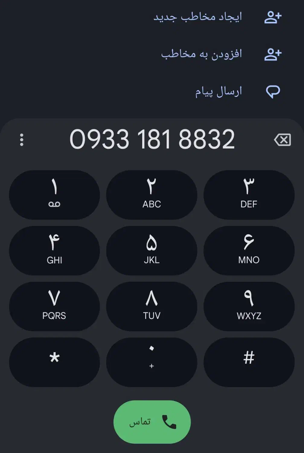 خط ایرانسل رند|سیم‌کارت|تهران, کیانشهر|دیوار