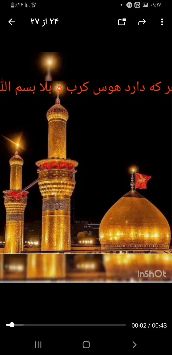 هرکه دارد هوس کرببلا بسم الله|تور و چارتر|هشتگرد, قاسم آباد بزرگ|دیوار