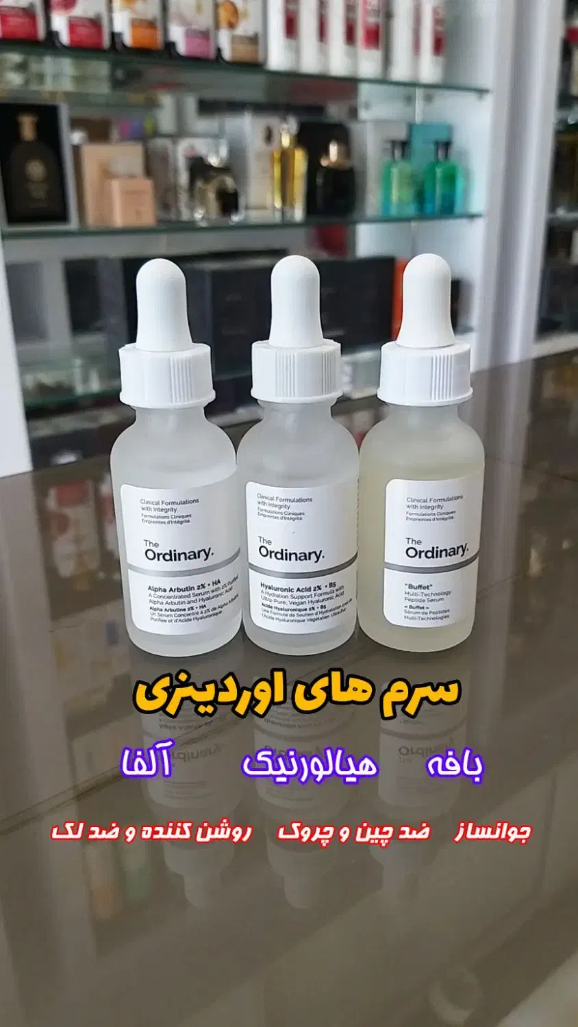 سرم های اوردینری(اورجینال)|آرایشی، بهداشتی، درمانی|قم, مصلاء|دیوار