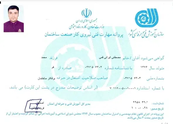 برقکاری ۲۴ ساعته رفع اتصالی صنعتی خانگی سراسر قم|خدمات پیشه و مهارت|قم, هنرستان|دیوار