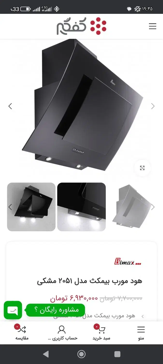 هود آشپزخانه|هود|تهران, نعمت‌آباد|دیوار