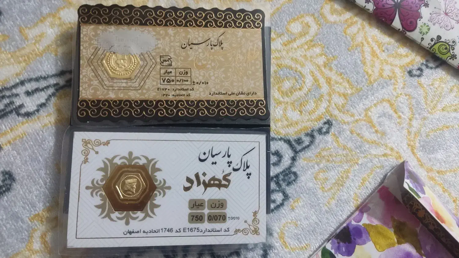 گوشواره و سکه طلا|جواهرات|یاسوج, |دیوار