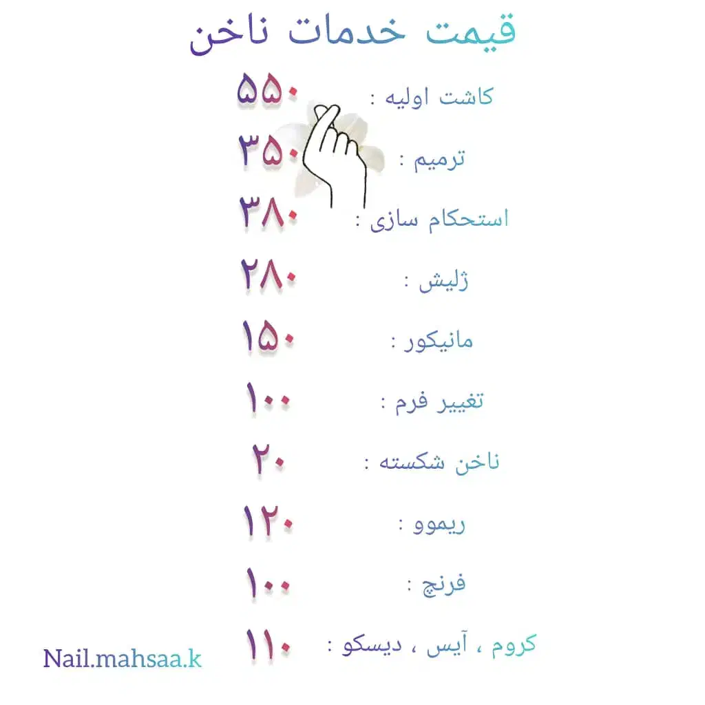 کاشت و ترمیم ناخن حرفه‌ای با متریال باکیفیت|خدمات آرایشگری و زیبایی|شاهین‌شهر, حافظ جنوبی|دیوار