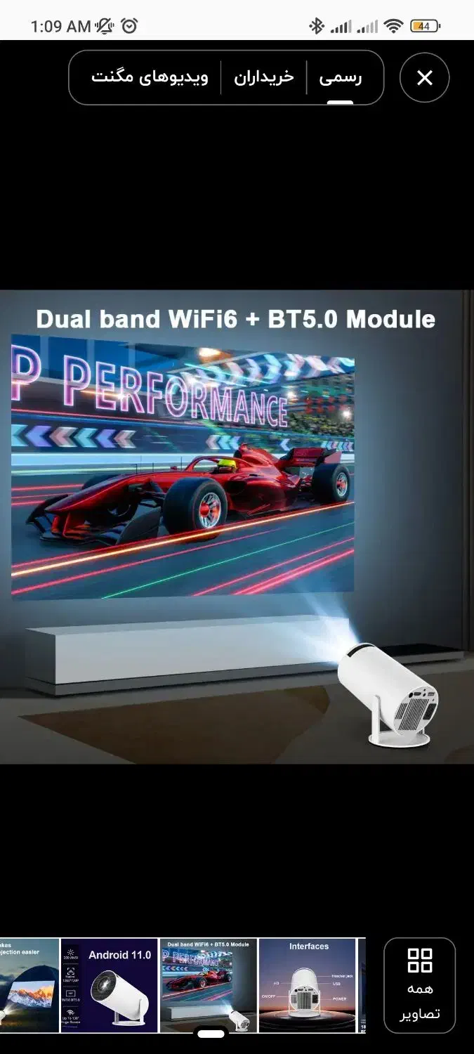 فروش فوری پروژکتور HY300 اندروید|تلویزیون و پروژکتور|شوشتر, |دیوار