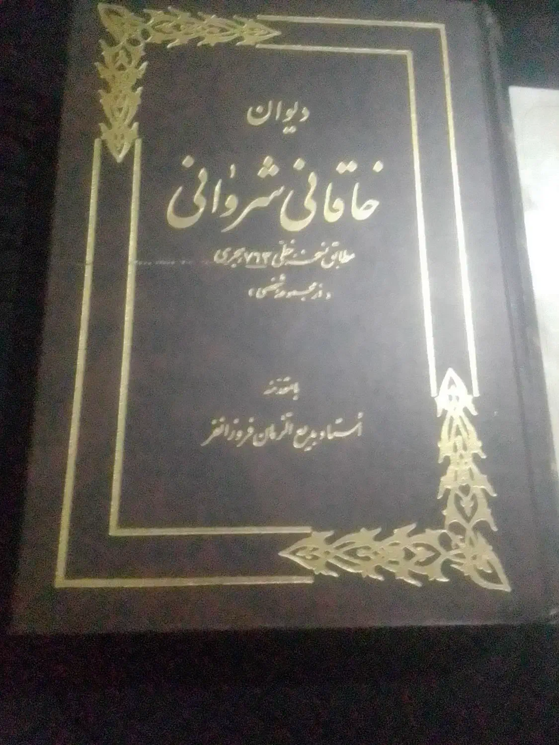 کتاب با عناوین مختلف|کتاب و مجله|تهران, حشمتیه|دیوار