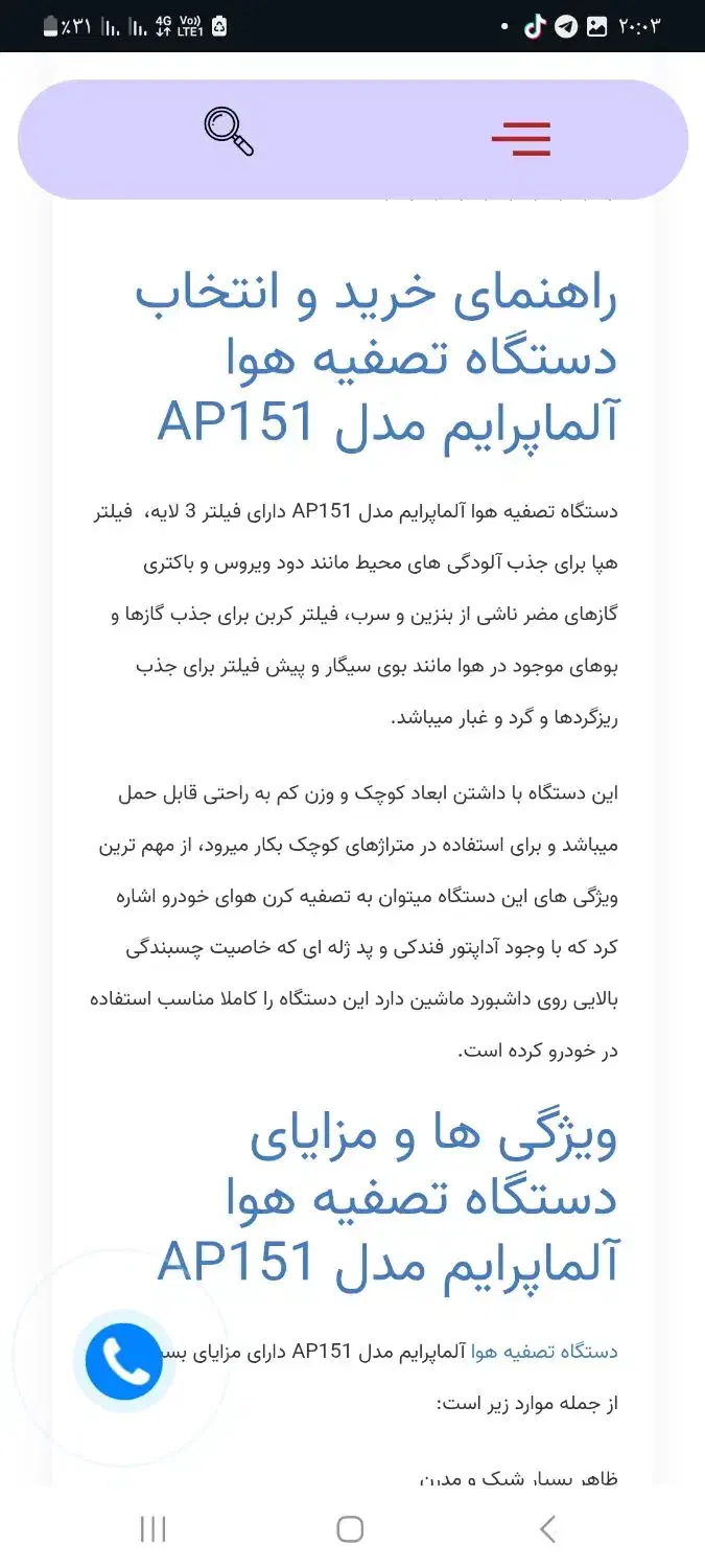 تصفیه هوای آلما پرایم نو آکبند، اتاق و خودرو|پنکه و تصفیهکنندهٔ هوا|تهران, فلسطین (میدان انقلاب)|دیوار