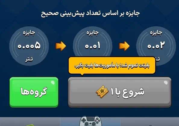 بازی کن پول پاروکن|کنسول، بازی ویدئویی و آنلاین|مشهد, آزادشهر|دیوار