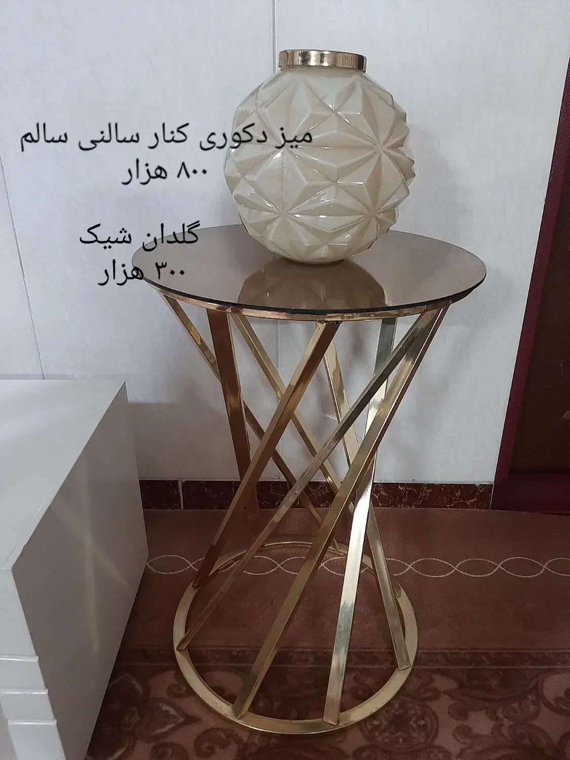 ظروف پذیرایی|ظروف سرو و پذیرایی|مرند, |دیوار