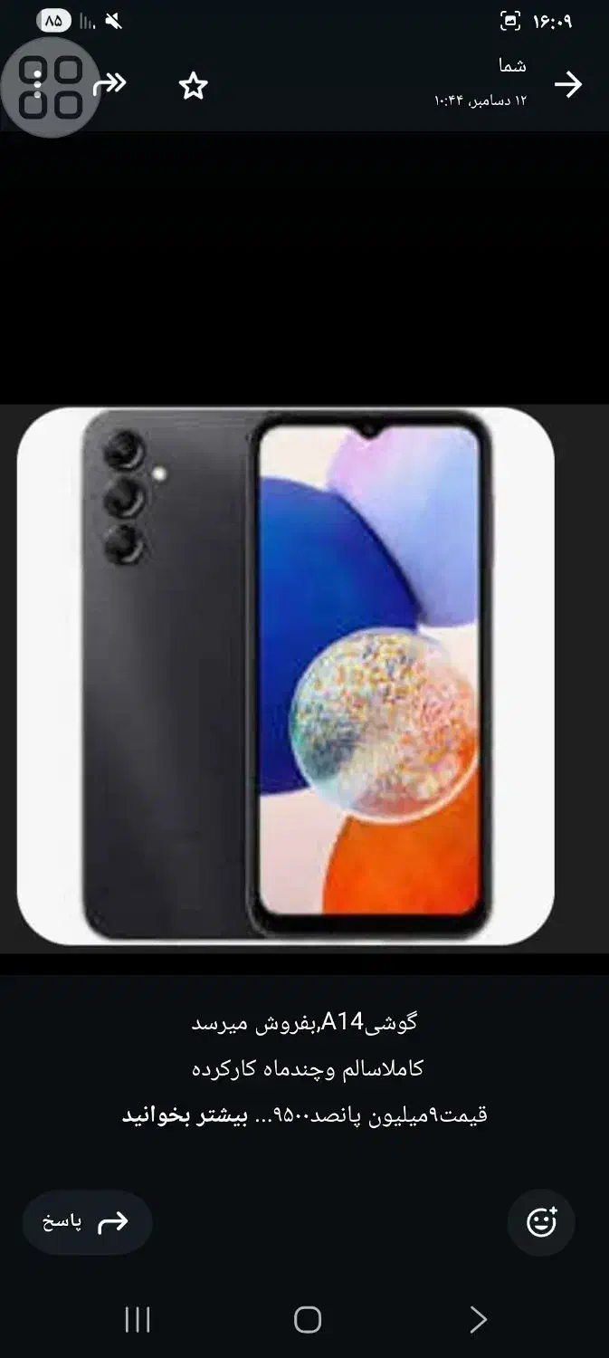 گوشی A14بفروش میرسد|موبایل|بندر ماهشهر, |دیوار