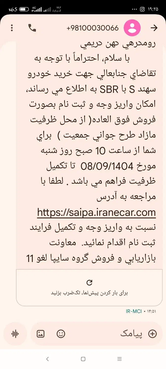 خودکار سهند|لوازم التحریر|پسکوه, |دیوار