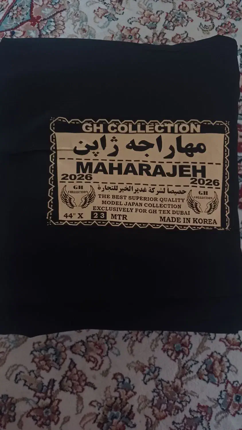 چادر مهاراجه اصل ژاپن|لباس|کوهدشت, |دیوار