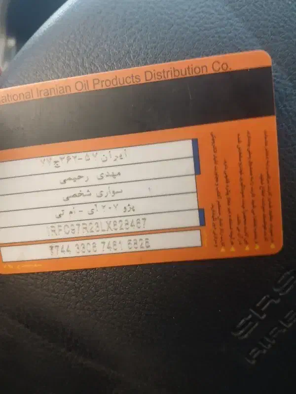 کارت سوخت|اشیا|اراک, |دیوار