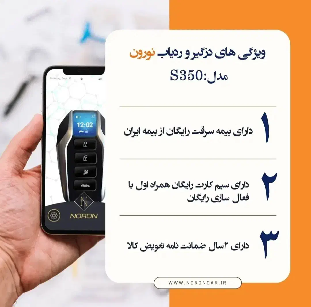 دزدگیر و ردیاب نورون|قطعات یدکی و لوازم جانبی|تهران, افسریه شمالی|دیوار