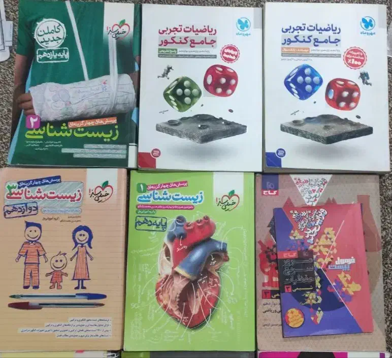 کتاب کار رشته تجربی|کتاب و مجله آموزشی|نیشابور, گنبد سبز|دیوار