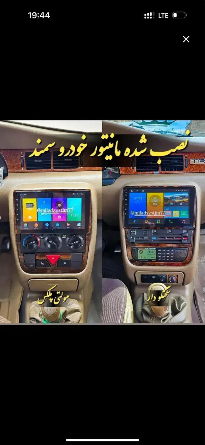 مانیتور اندورید(پخش ظبط)|قطعات یدکی و لوازم جانبی|جوانرود, |دیوار